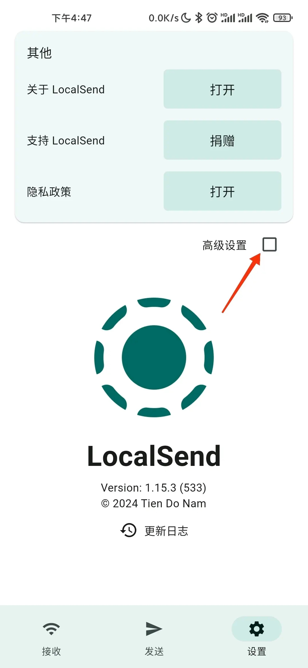 LocalSend手机版安装包下载