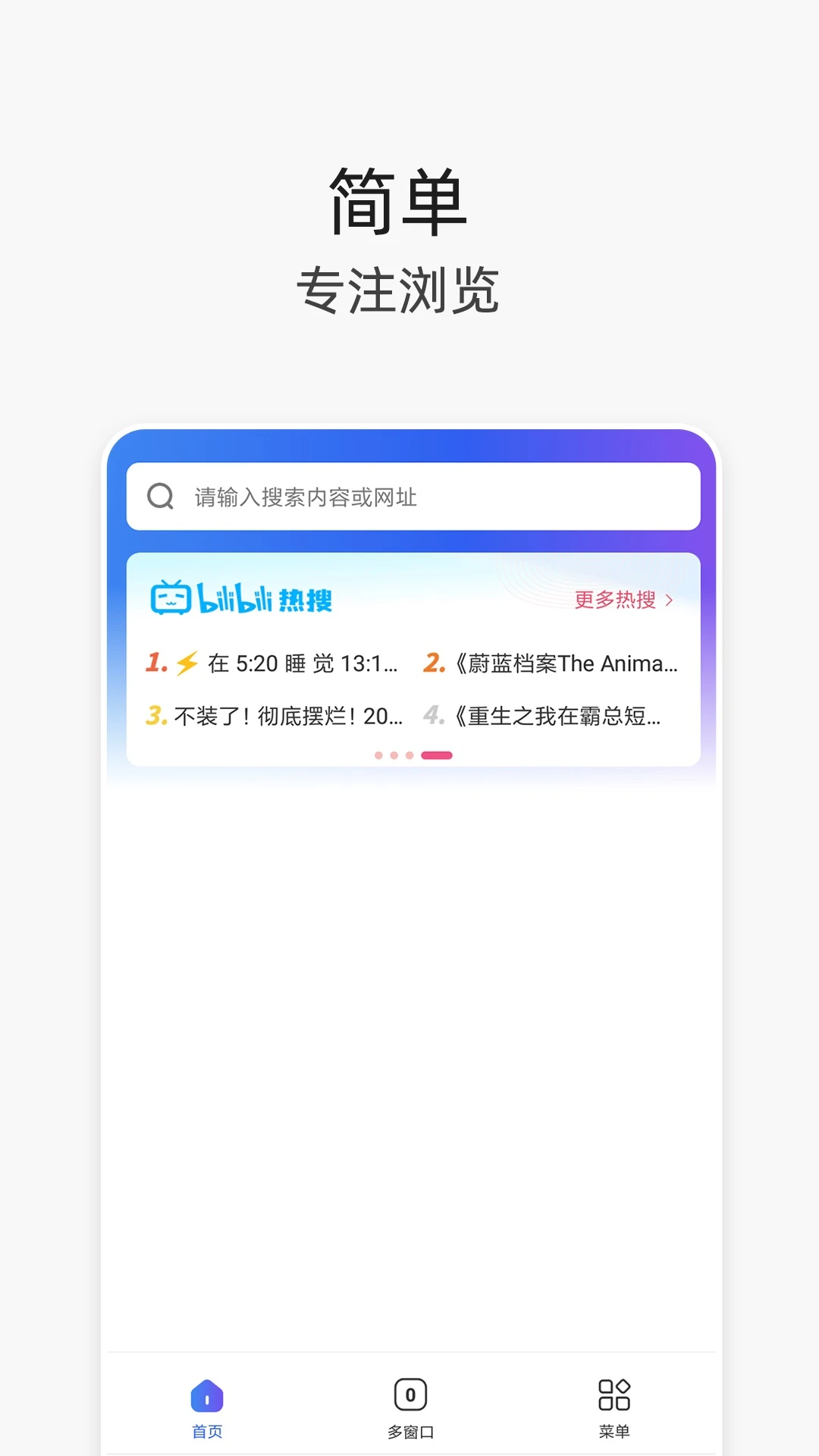 V浏览器app 1.0.9图