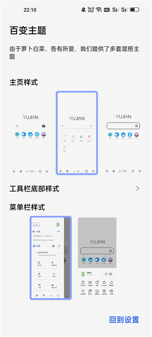 雨见浏览器app 7.7.0.1图