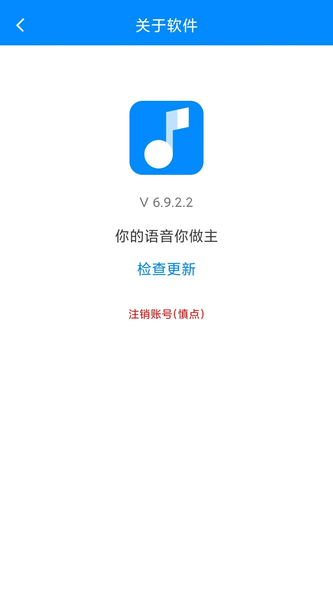 千变语音 8.1.5图