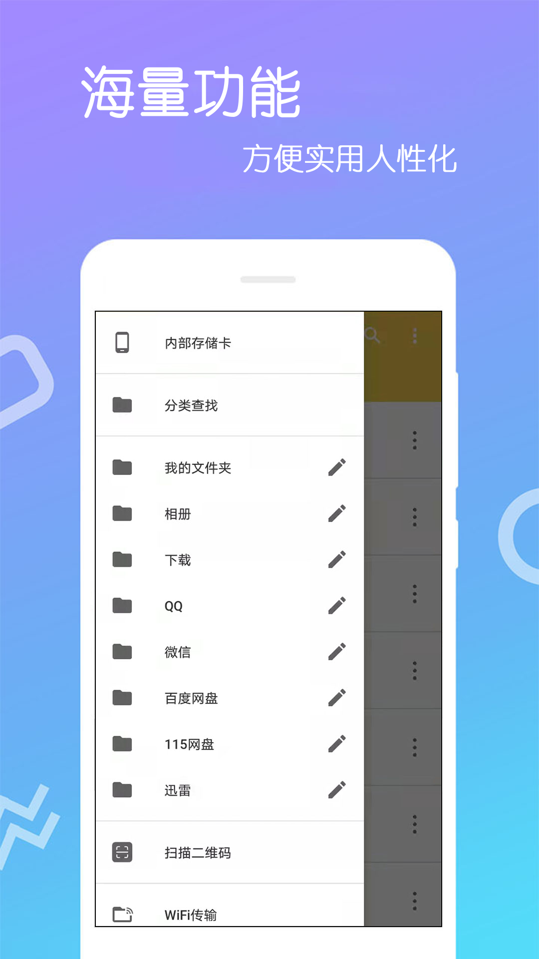 文件解压王安卓版 v4.1.3.0图