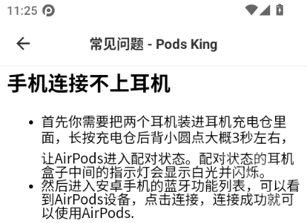 Pods King最新版