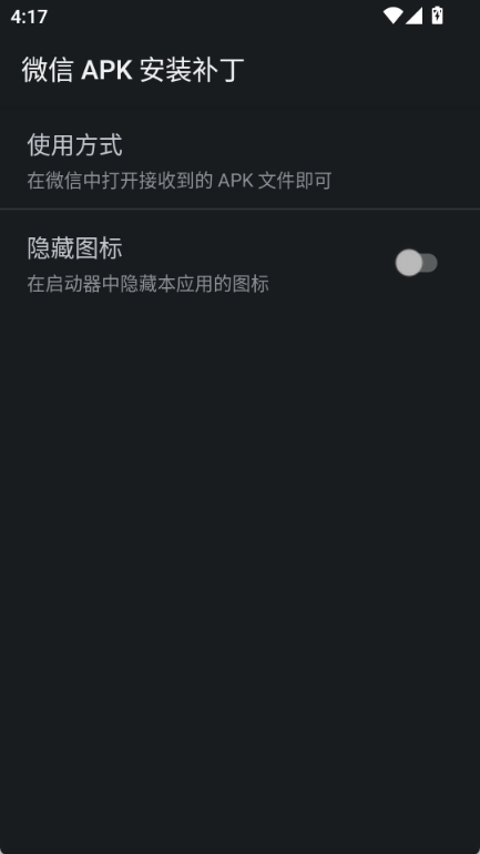 apk.1安装器(base.apk安装包软件) v1.11.6图