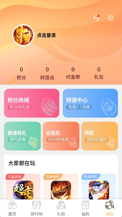 变态猫游戏盒子app图