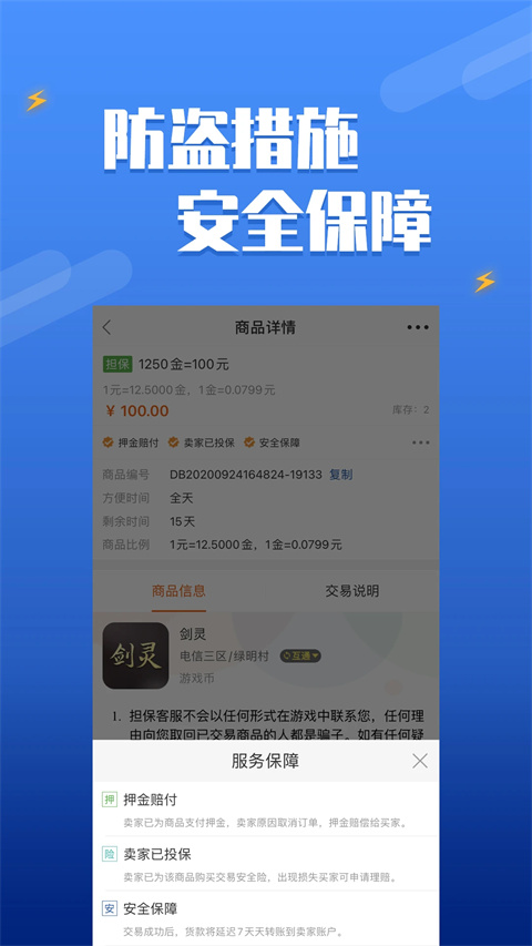 DD373游戏交易平台app v4.0.7图