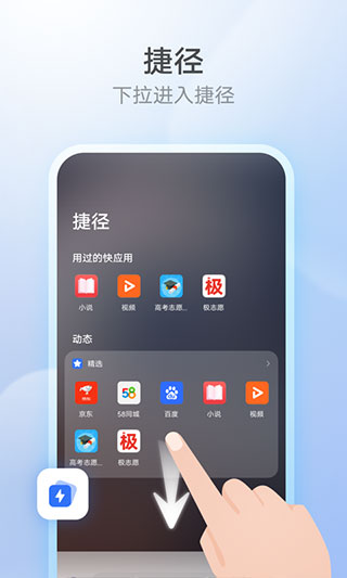 花瓣浏览器app 15.0.2.301图