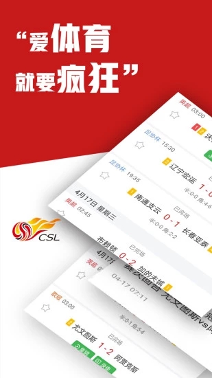 疯狂体育app 8.6.6图