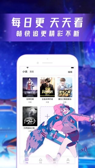 漫酷阅读器app v1.1.5图