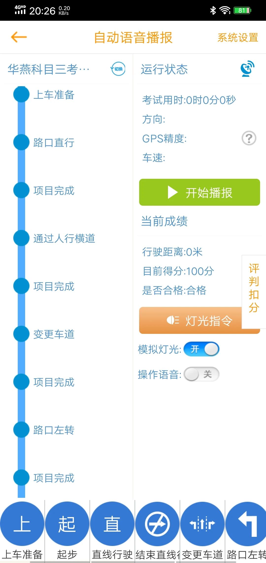 小柚驾考app v1.0图