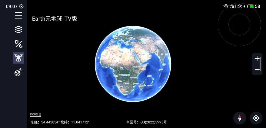 earth元地球tv版 2.0.5图