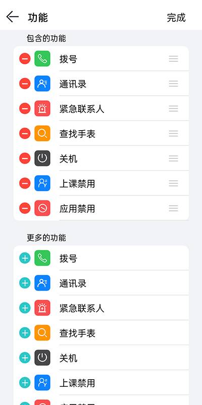 柚守护app 1.0.0图