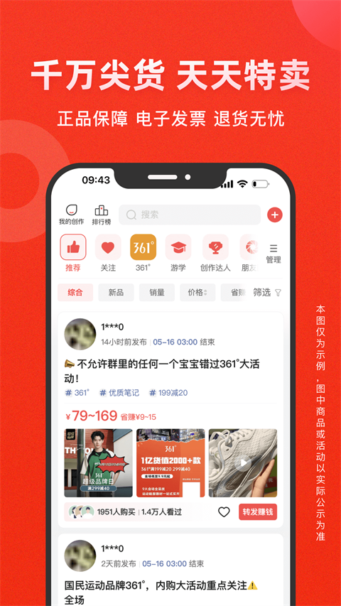 爱库存app 7.56.2图