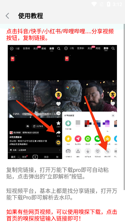 万能下载pro2.1.2.apk 2.1.2图