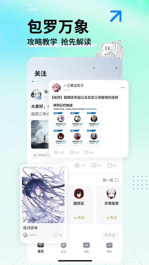 库街区官方版app 2.2.4图