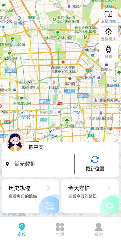 柚守护app 1.0.0图