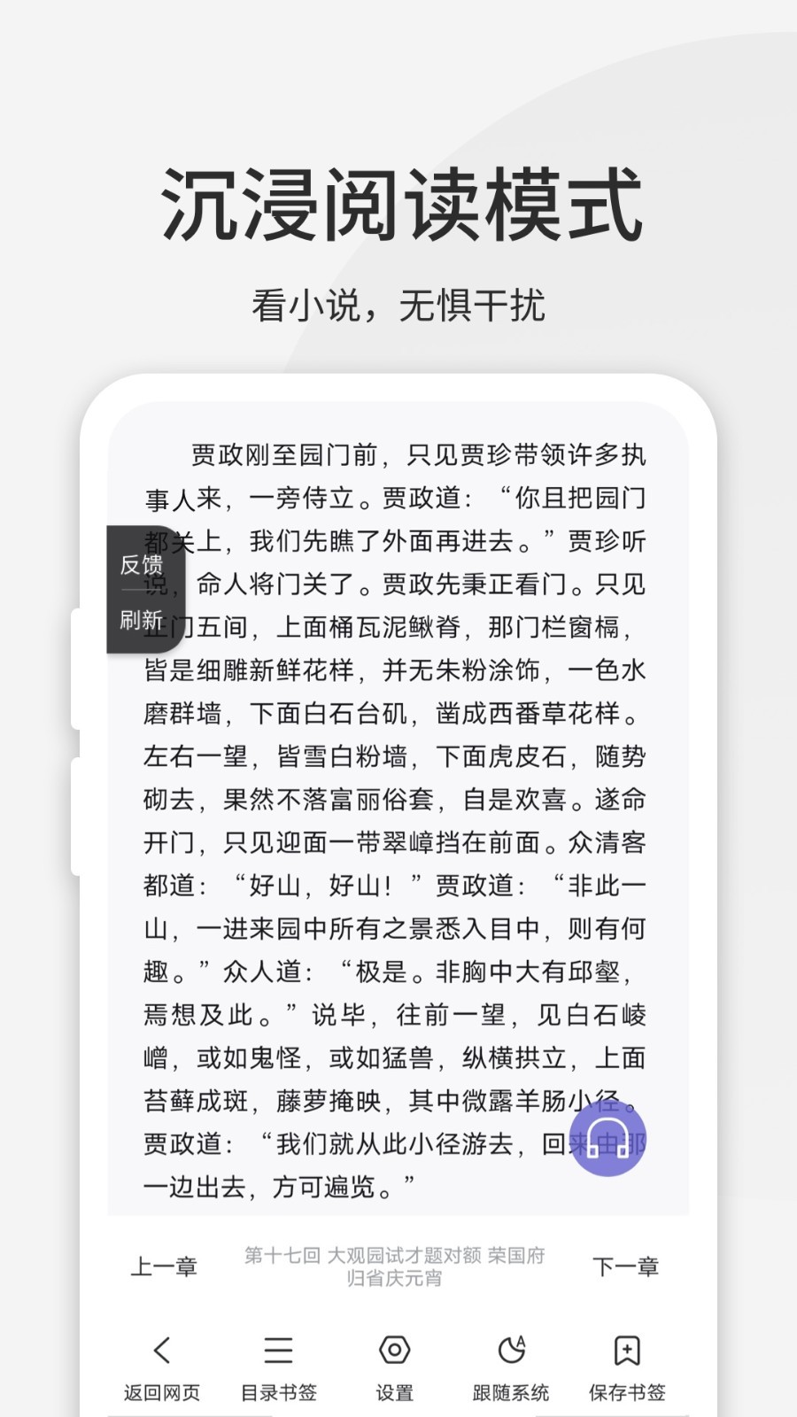 乐感浏览器安卓版 4.8.2图