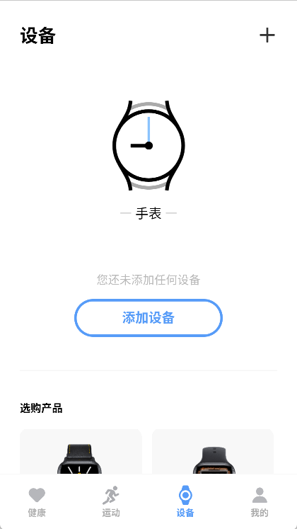 vivo健康app