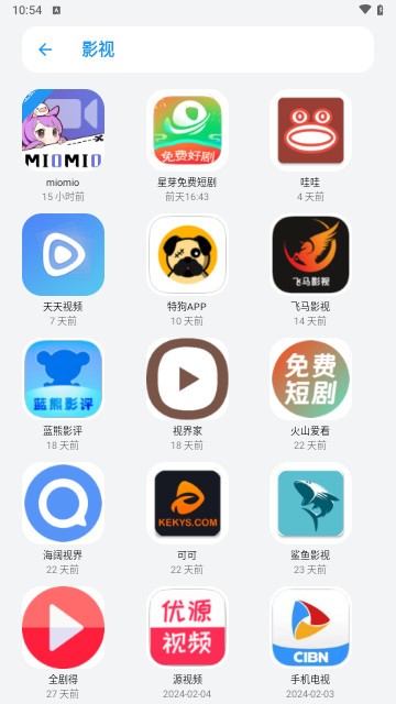 小虎软件库 v1.0图