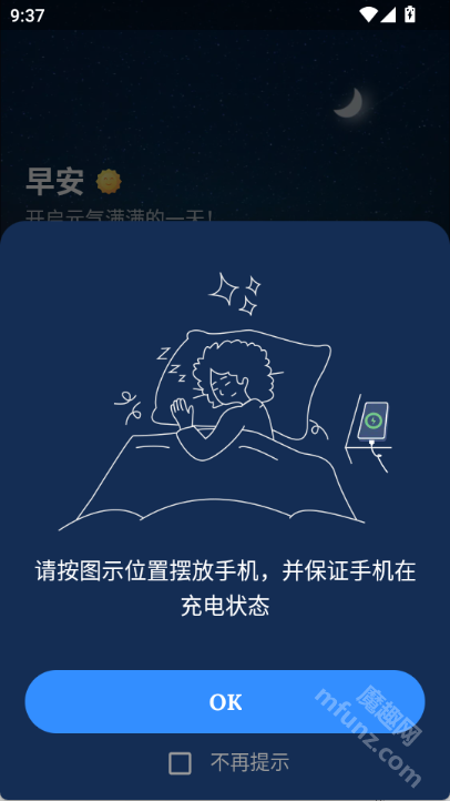 sleep monitor(睡眠检测app)