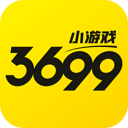 3699小游戏盒子app