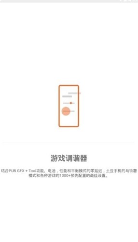 游戏调谐器专业版120帧图