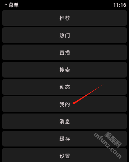 哔哩终端app