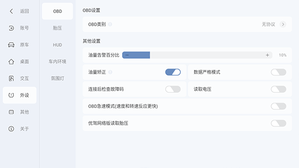 嘟嘟桌面pro最新版下载 1.011013图