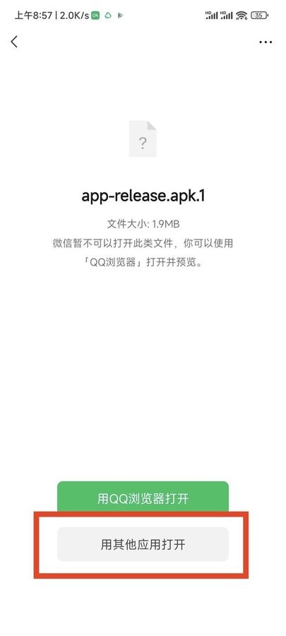 奇妙安装程序app v1.1图