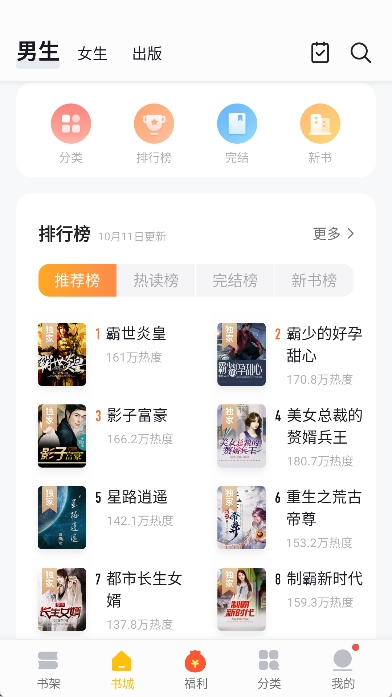 猫眼看书最新版app v2.4.0图