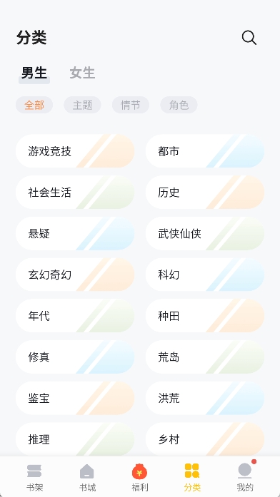 猫眼看书最新版app v2.4.0图