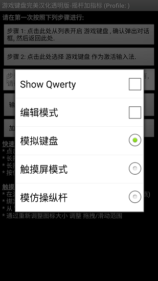 gamekeyboard虚拟键盘软件 v6.2.5图