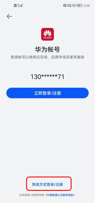 荣耀游戏中心app最新版