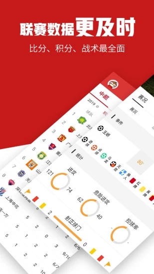 疯狂体育app 8.6.6图