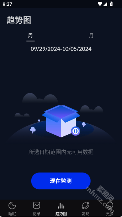 sleep monitor(睡眠检测app)