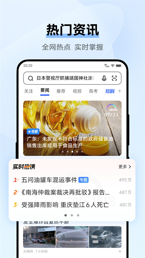 vivo浏览器手机版app 20.8.0.0图