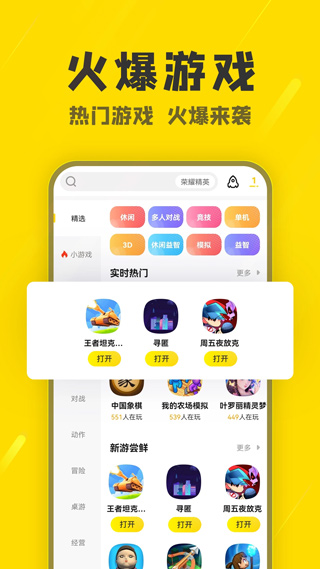 阿米游 v3.2.2图