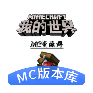 mc版本库下载