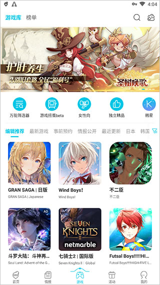 Qoo游戏助手最新版图