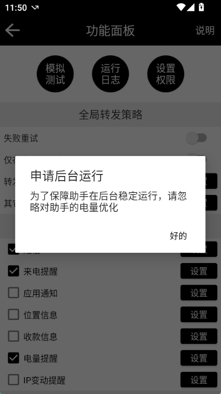 双卡助手app下载安装 v8.6.5图