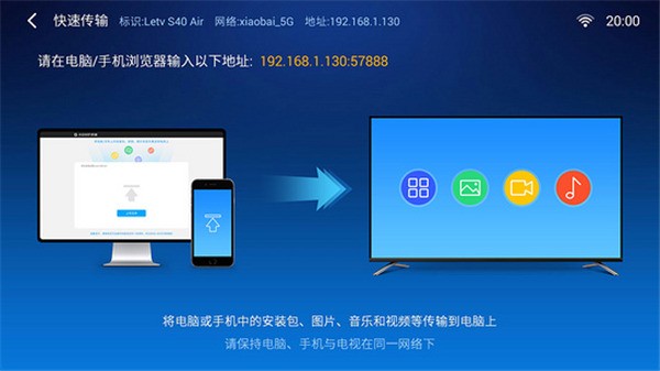 小白文件管理器tv版 v4.2.5图