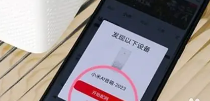 小米音响app下载安装