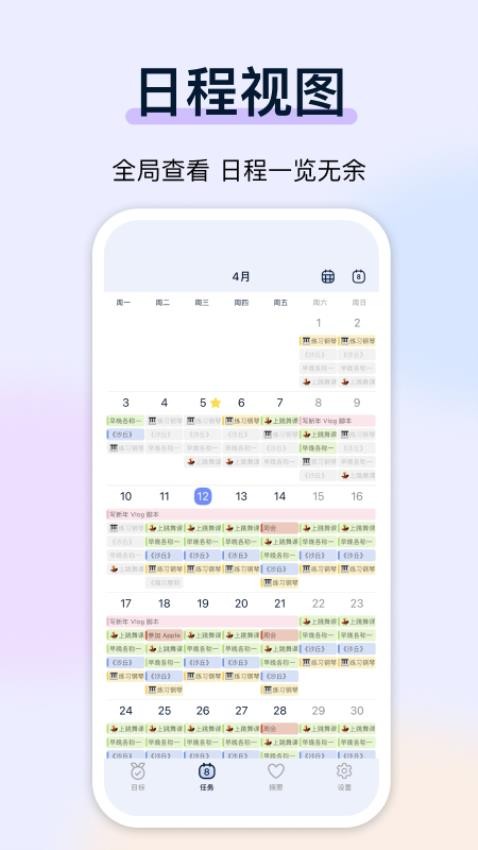 目标地图app 1.9.1图