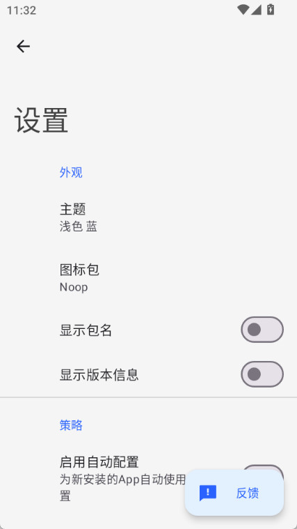 Thanox(系统应用管理app) v5.0.5-prc图