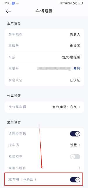 深蓝汽车app下载