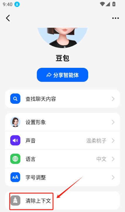 豆包app