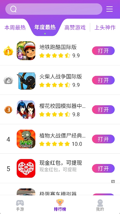 奇趣游戏盒子app v1.1.8图