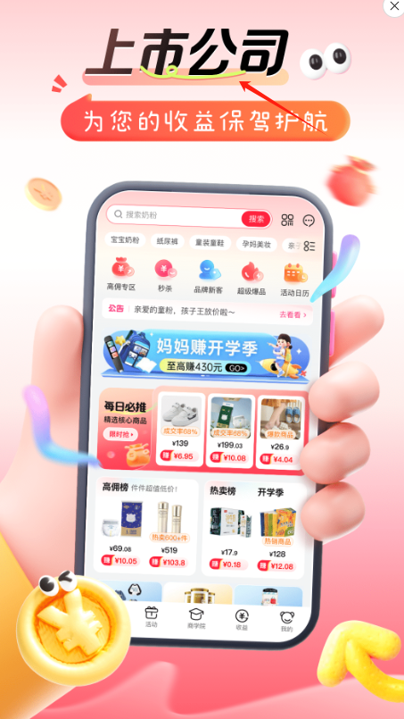 孩子王精选app