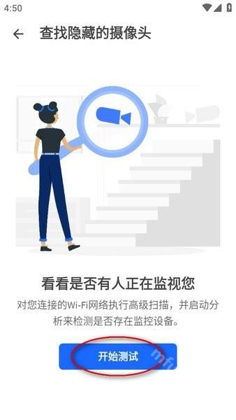 fing网络扫描仪手机版