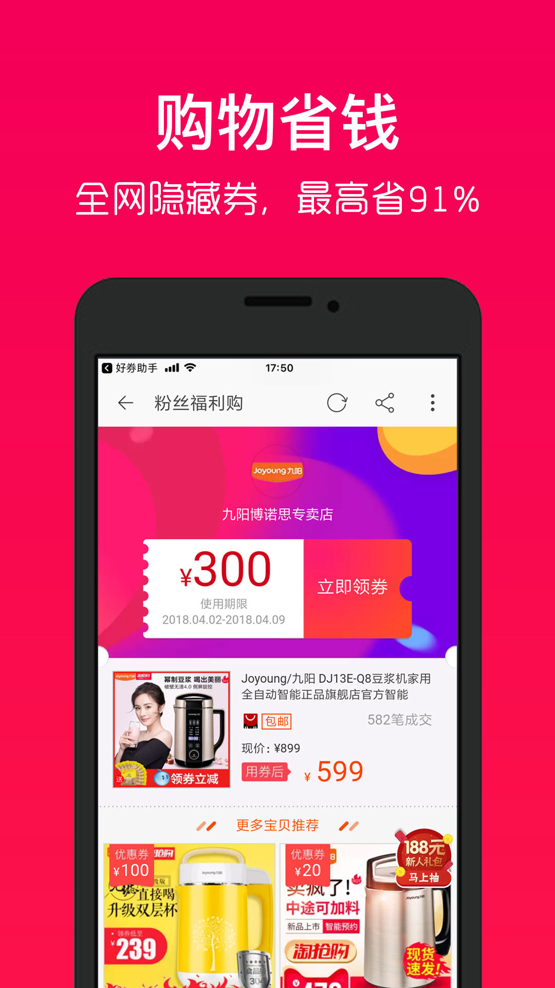 好券助手app 3.6.2图