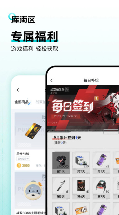 库街区app 2.2.5图